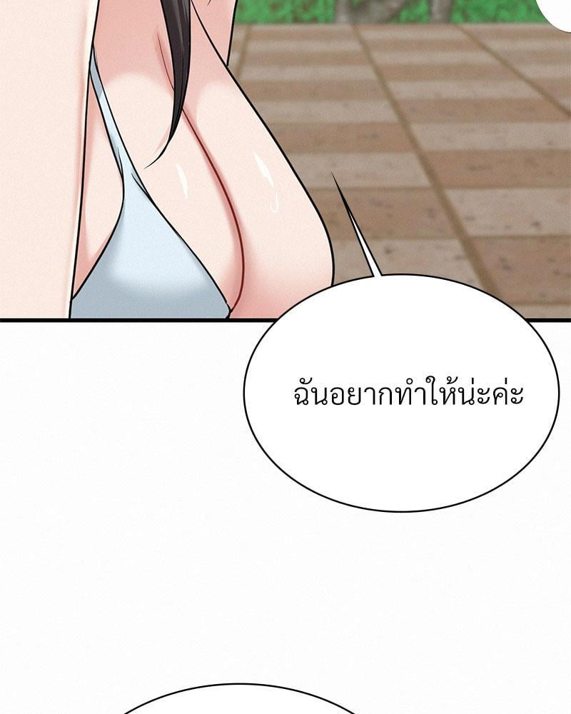 Landlord – Landlord – ตอนที่ 24 หน้า 49