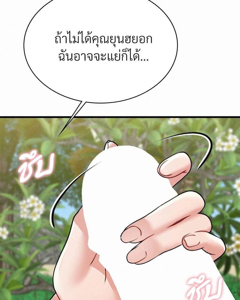 Landlord – Landlord – ตอนที่ 24 หน้า 50