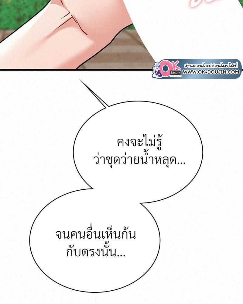 Landlord – Landlord – ตอนที่ 24 หน้า 51