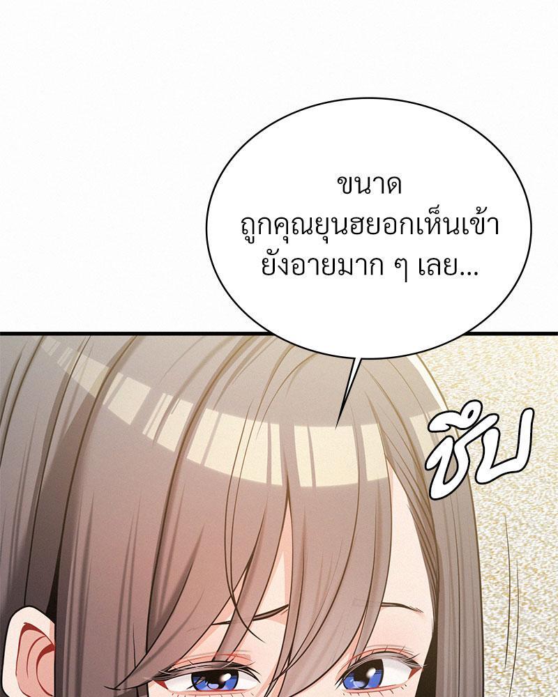 Landlord – Landlord – ตอนที่ 24 หน้า 52