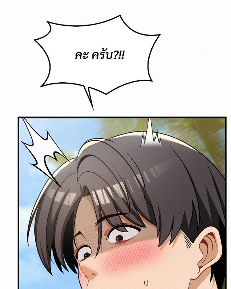 Landlord – Landlord – ตอนที่ 24 หน้า 54