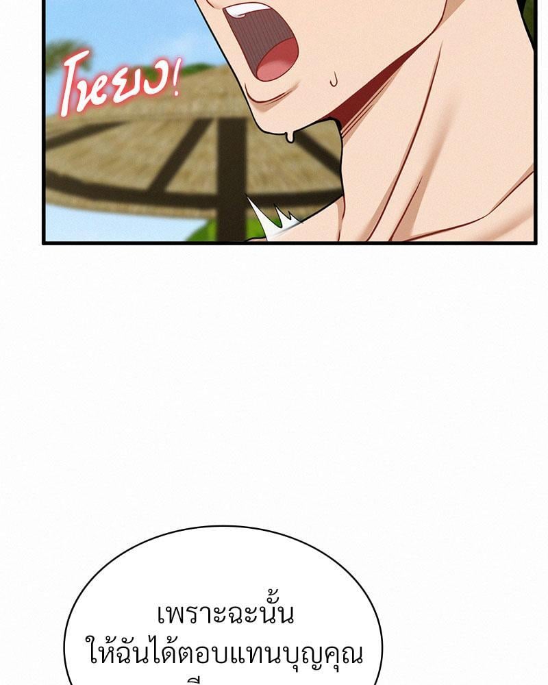 Landlord – Landlord – ตอนที่ 24 หน้า 55