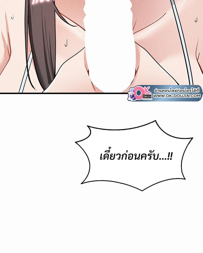 Landlord – Landlord – ตอนที่ 24 หน้า 57