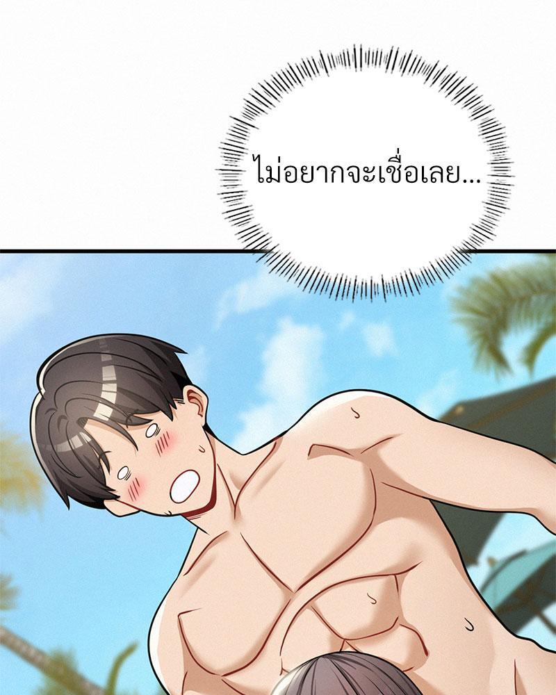 Landlord – Landlord – ตอนที่ 24 หน้า 59