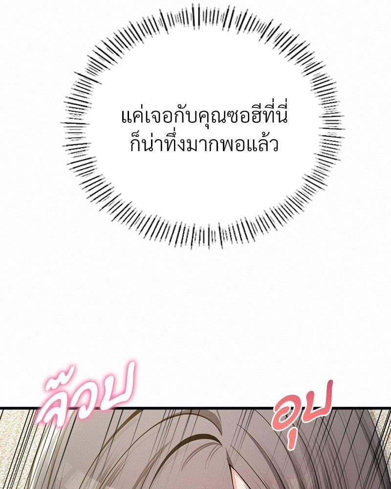 Landlord – Landlord – ตอนที่ 24 หน้า 61