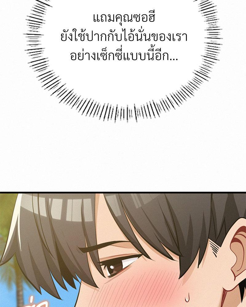 Landlord – Landlord – ตอนที่ 24 หน้า 63