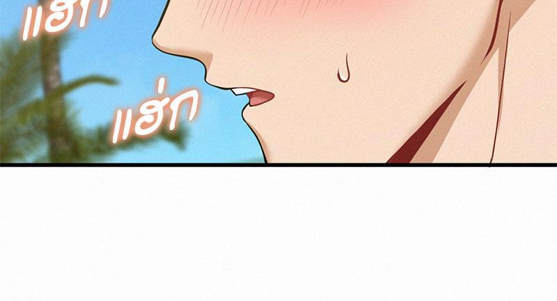 Landlord – Landlord – ตอนที่ 24 หน้า 64