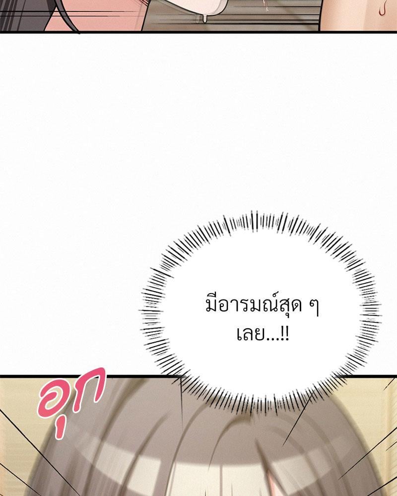 Landlord – Landlord – ตอนที่ 24 หน้า 67