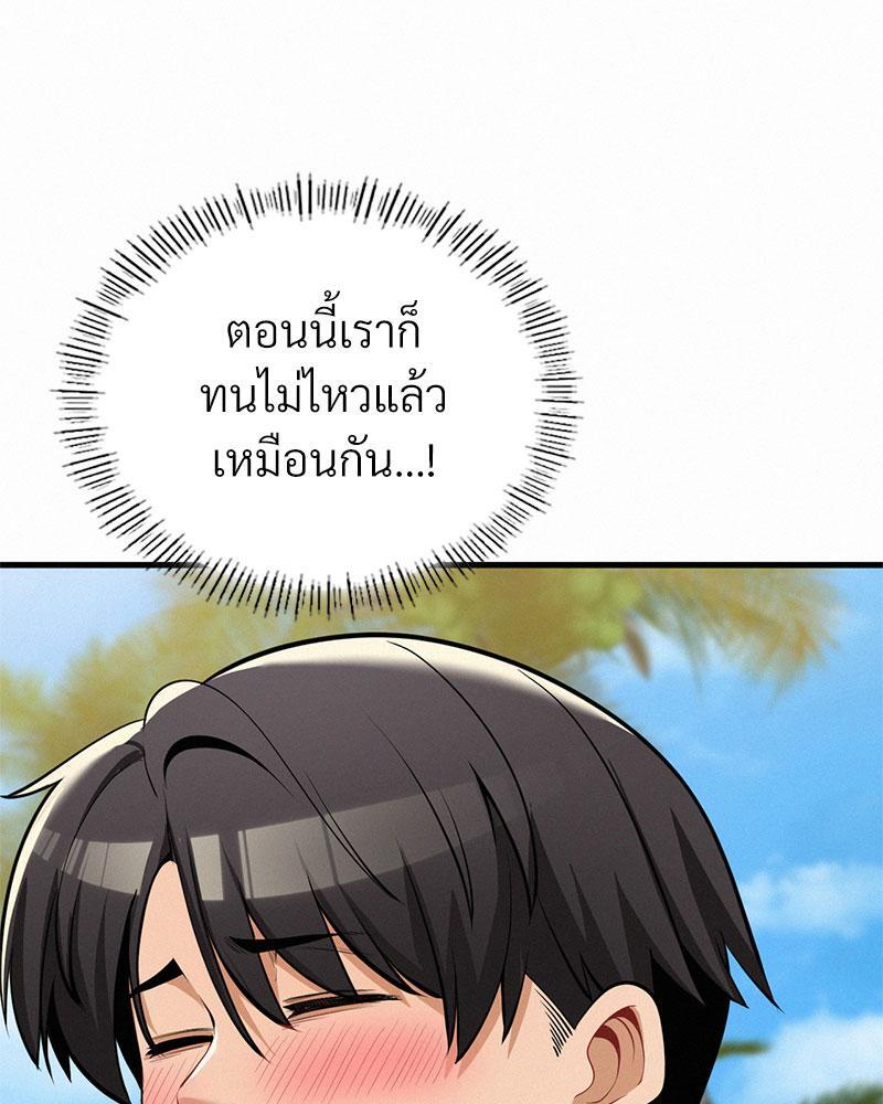 Landlord – Landlord – ตอนที่ 24 หน้า 69