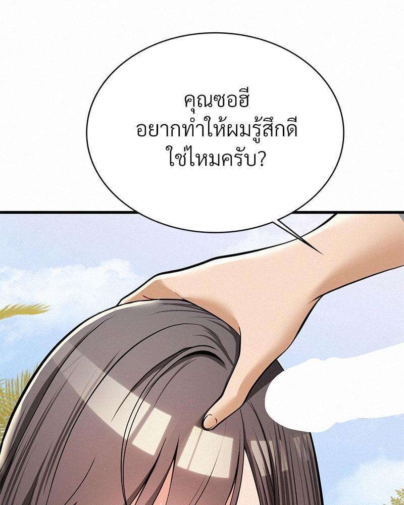 Landlord – Landlord – ตอนที่ 24 หน้า 72