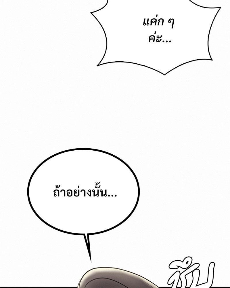 Landlord – Landlord – ตอนที่ 24 หน้า 74