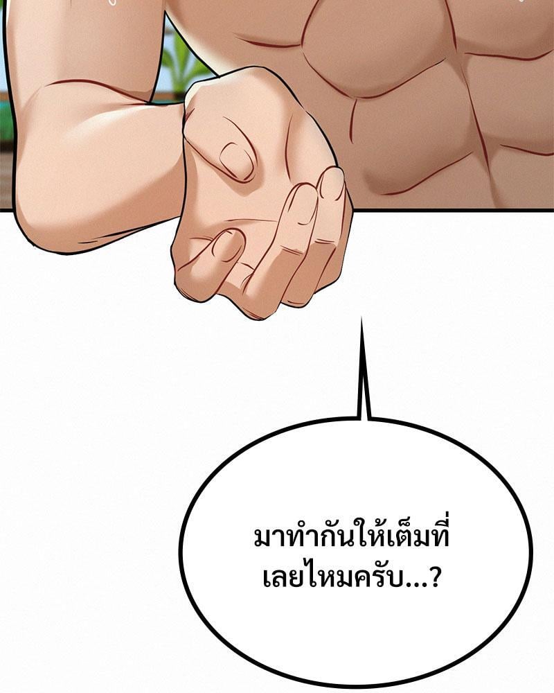 Landlord – Landlord – ตอนที่ 24 หน้า 76