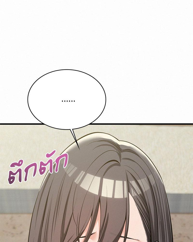Landlord – Landlord – ตอนที่ 24 หน้า 77