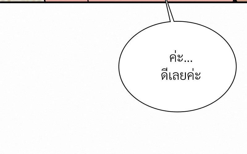 Landlord – Landlord – ตอนที่ 24 หน้า 79