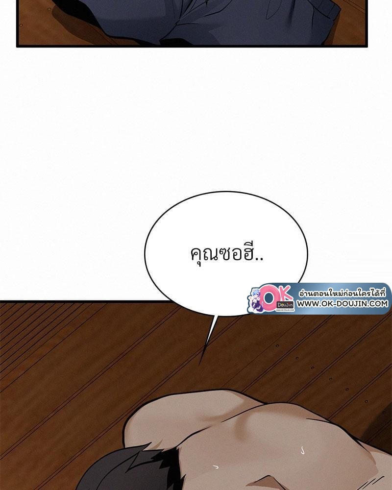 Landlord – Landlord – ตอนที่ 24 หน้า 81