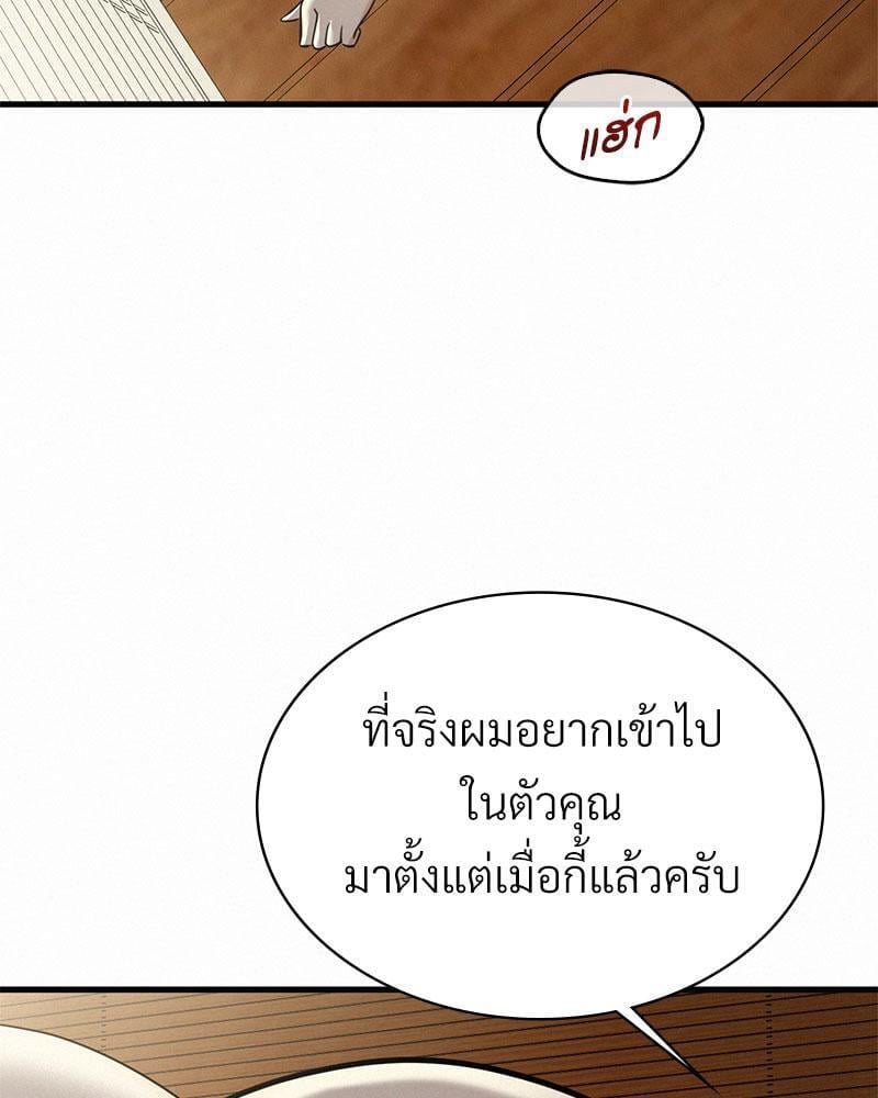 Landlord – Landlord – ตอนที่ 24 หน้า 83