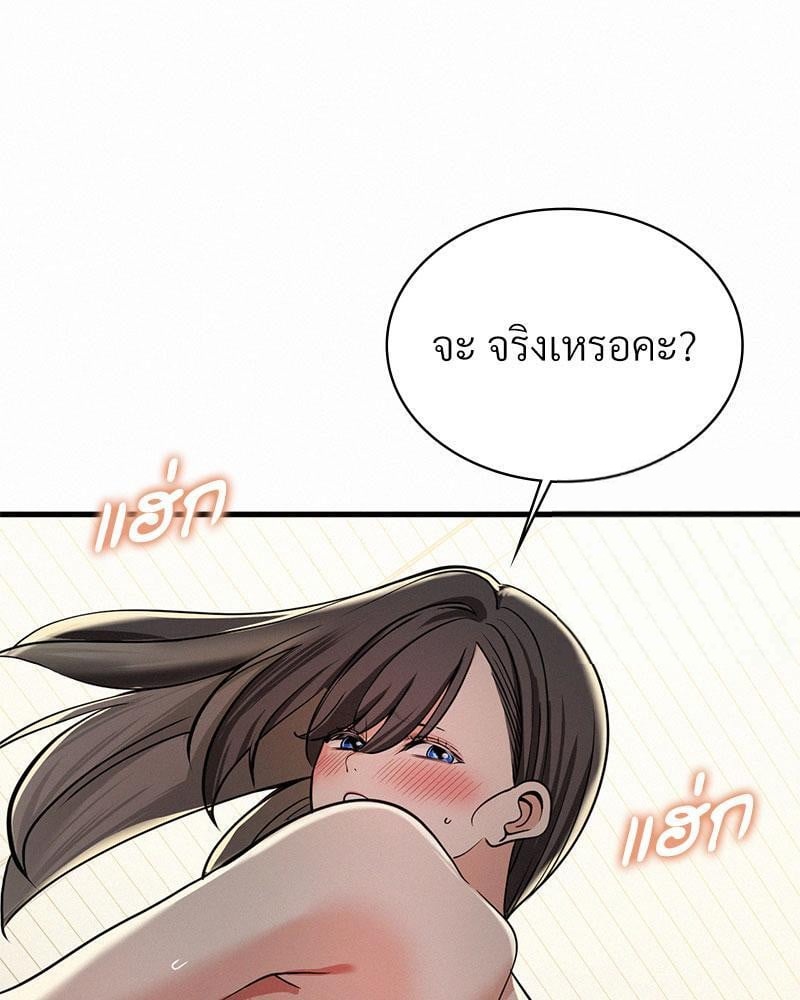 Landlord – Landlord – ตอนที่ 24 หน้า 85