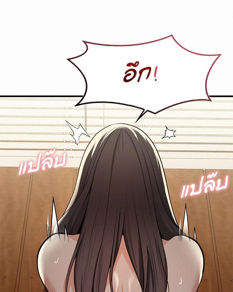 Landlord – Landlord – ตอนที่ 24 หน้า 95