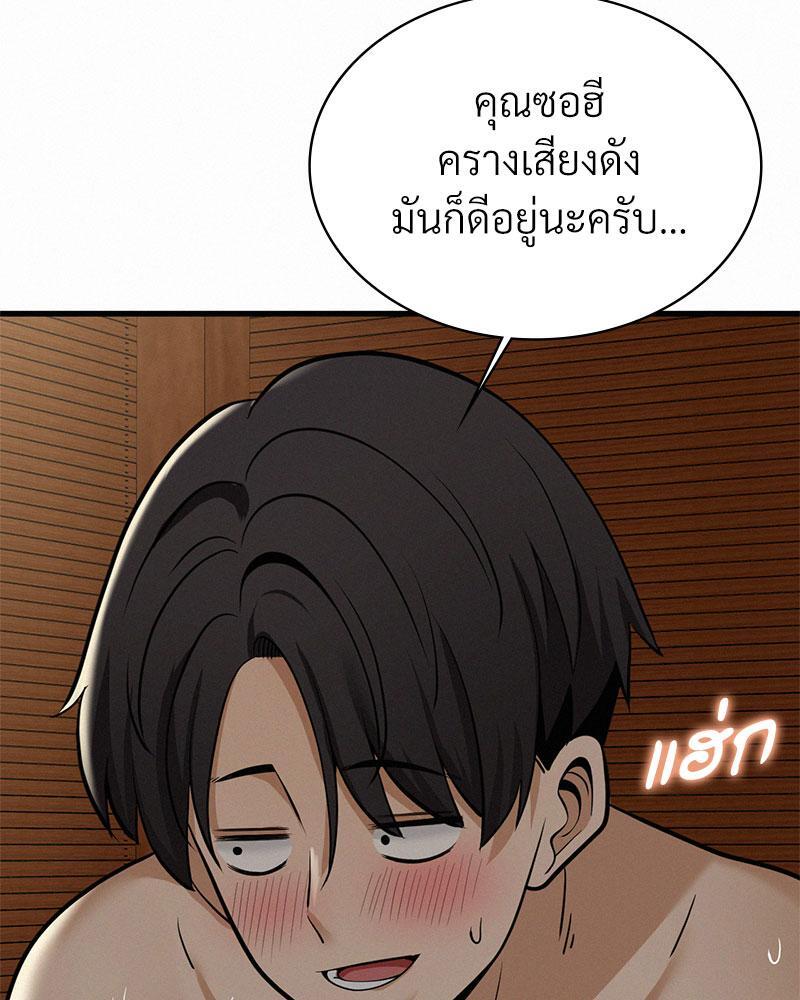 Landlord – Landlord – ตอนที่ 24 หน้า 101