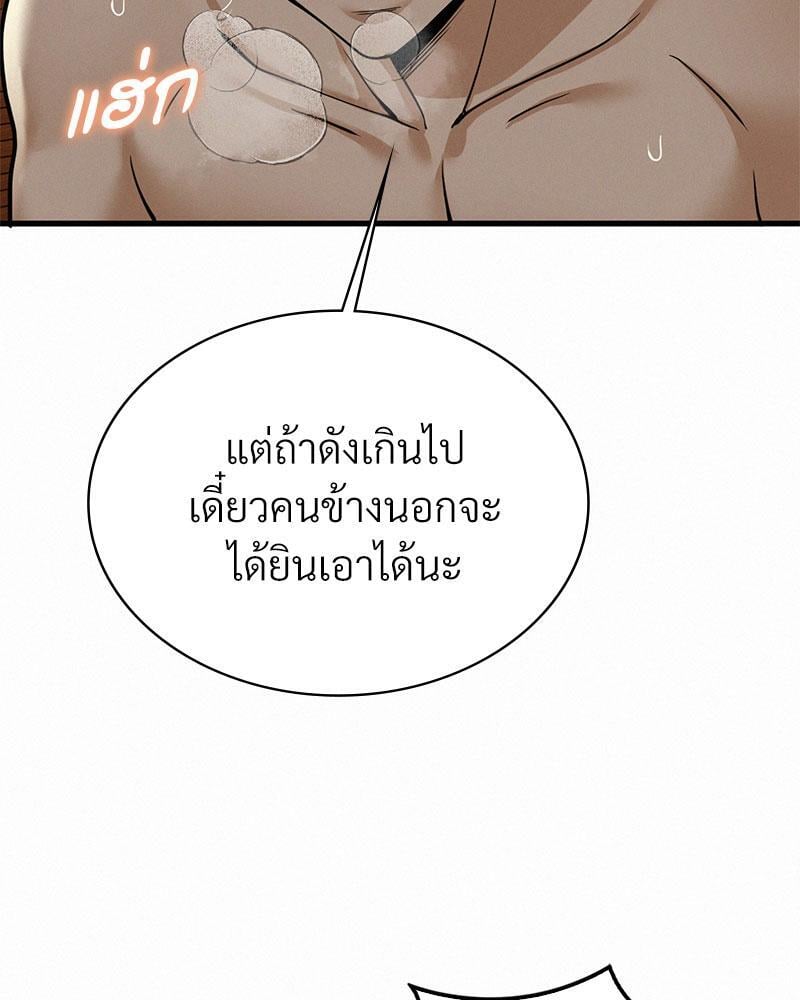 Landlord – Landlord – ตอนที่ 24 หน้า 102