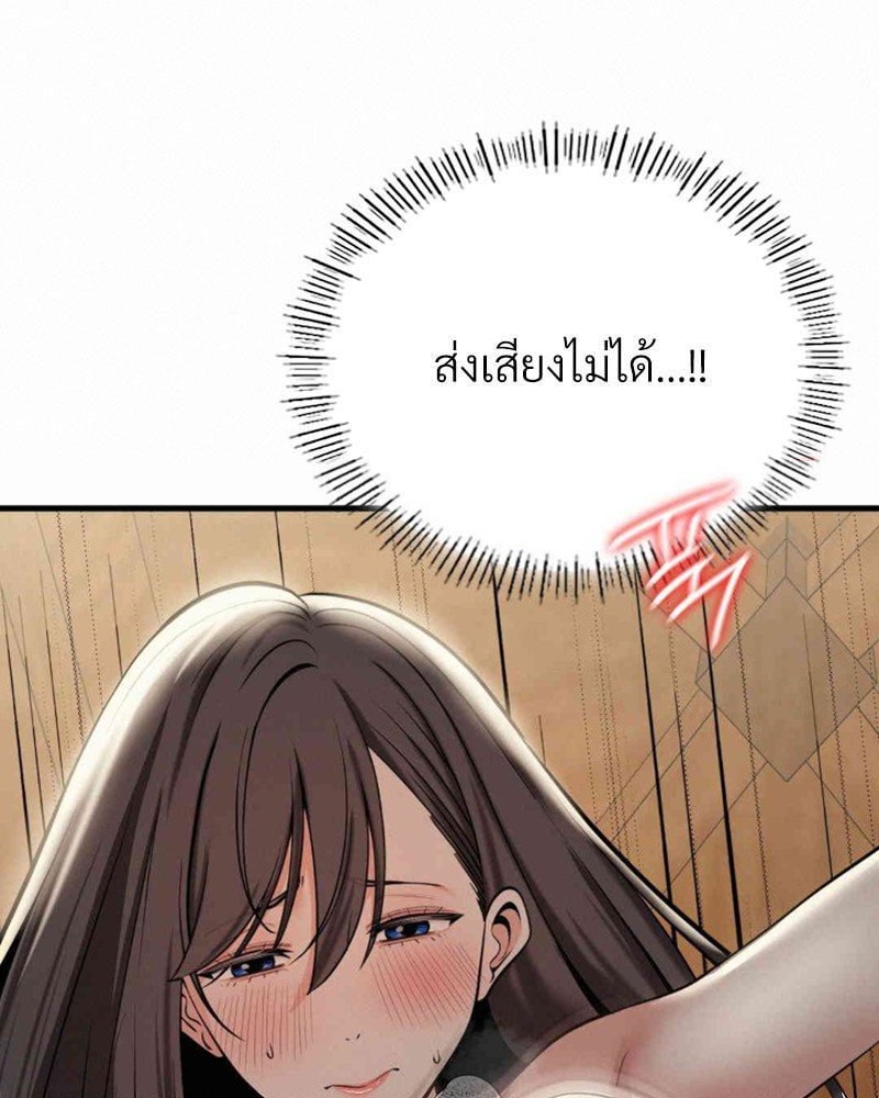Landlord – Landlord – ตอนที่ 24 หน้า 110