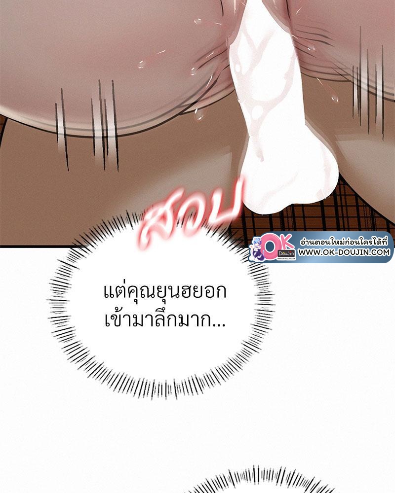 Landlord – Landlord – ตอนที่ 24 หน้า 112
