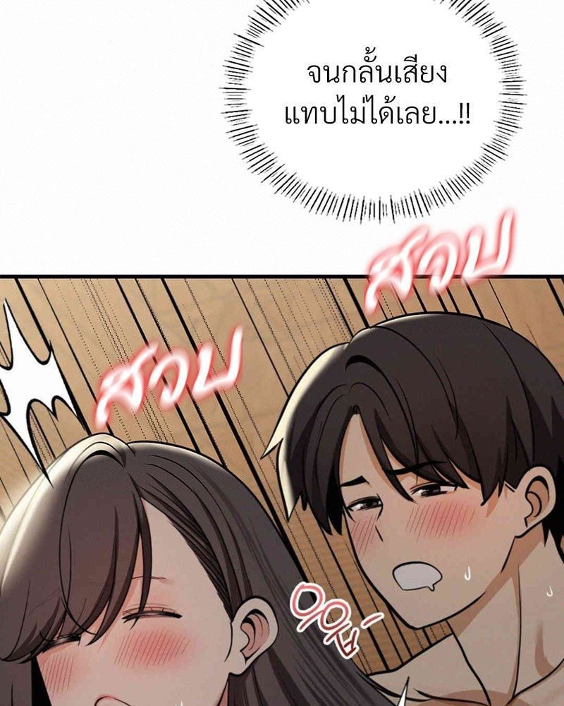 Landlord – Landlord – ตอนที่ 24 หน้า 113