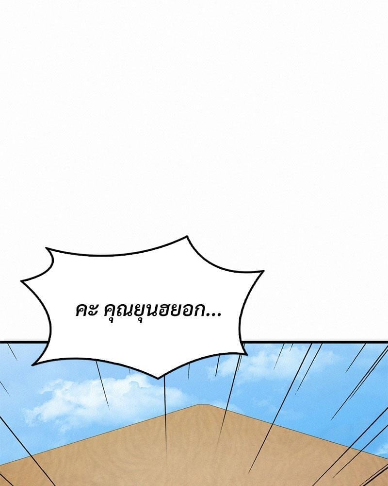 Landlord – Landlord – ตอนที่ 24 หน้า 117