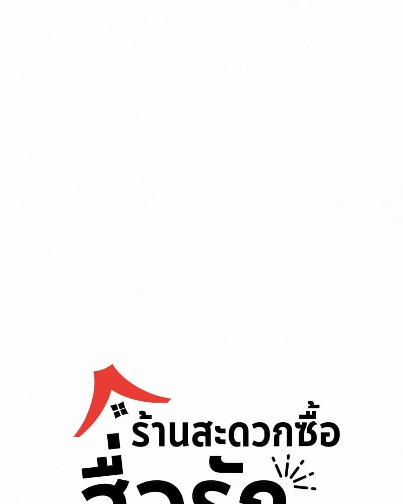 Landlord – Landlord – ตอนที่ 25 หน้า 1
