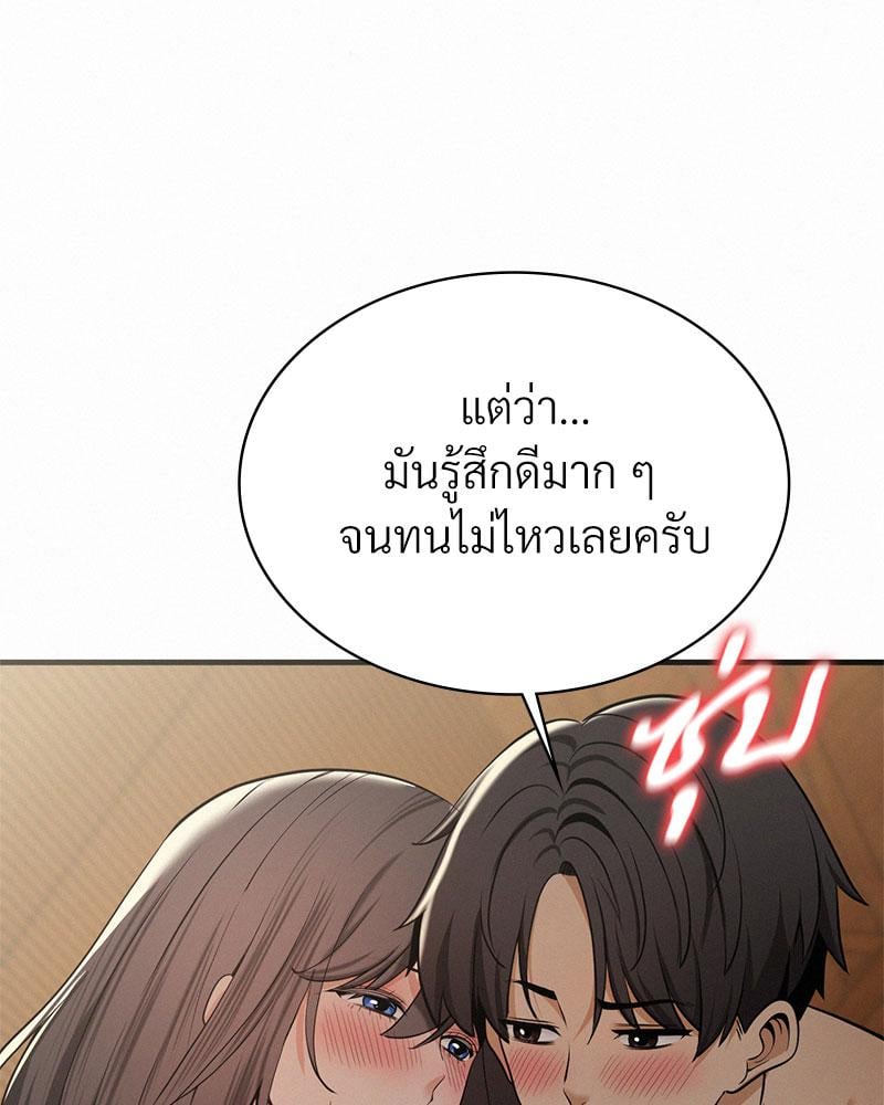 Landlord – Landlord – ตอนที่ 25 หน้า 5