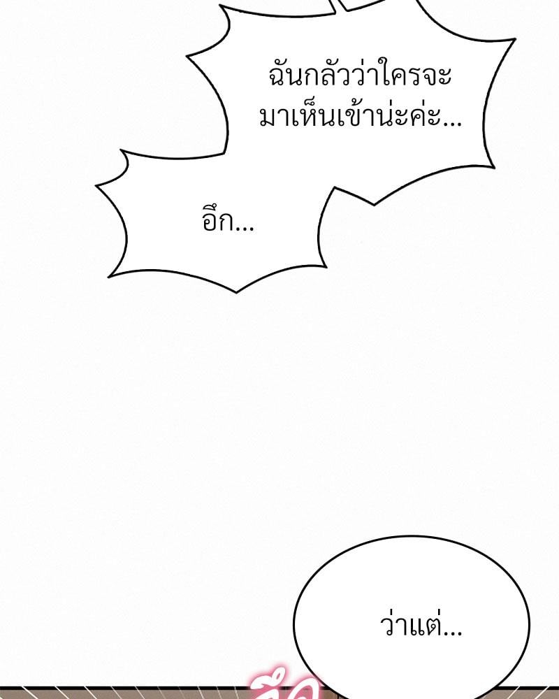 Landlord – Landlord – ตอนที่ 25 หน้า 7