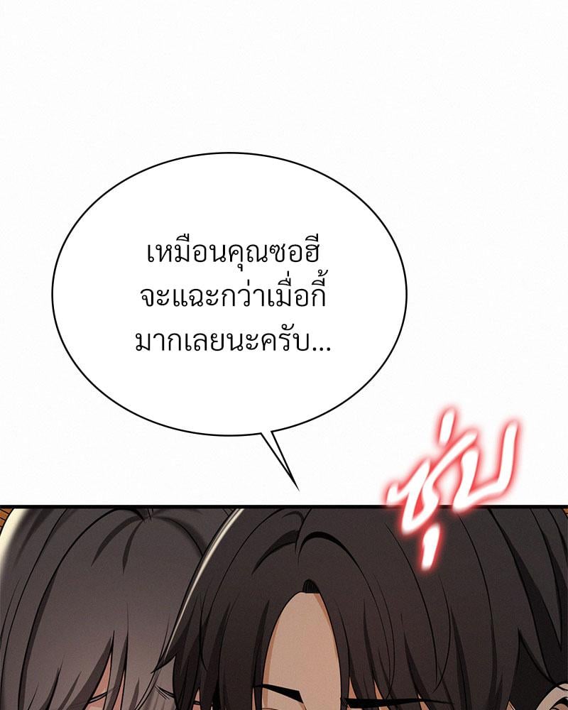 Landlord – Landlord – ตอนที่ 25 หน้า 9