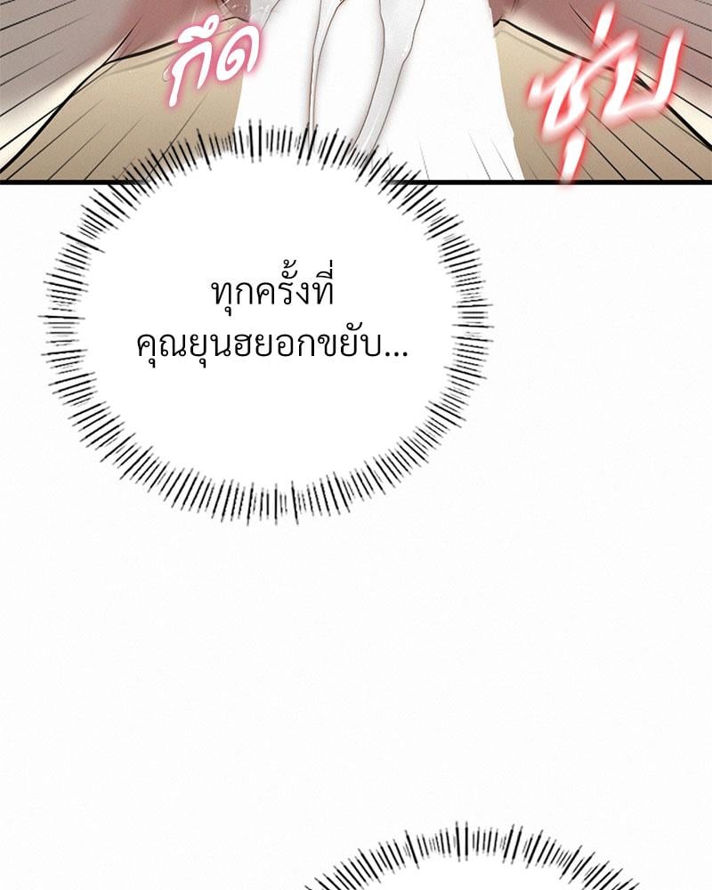 Landlord – Landlord – ตอนที่ 25 หน้า 15