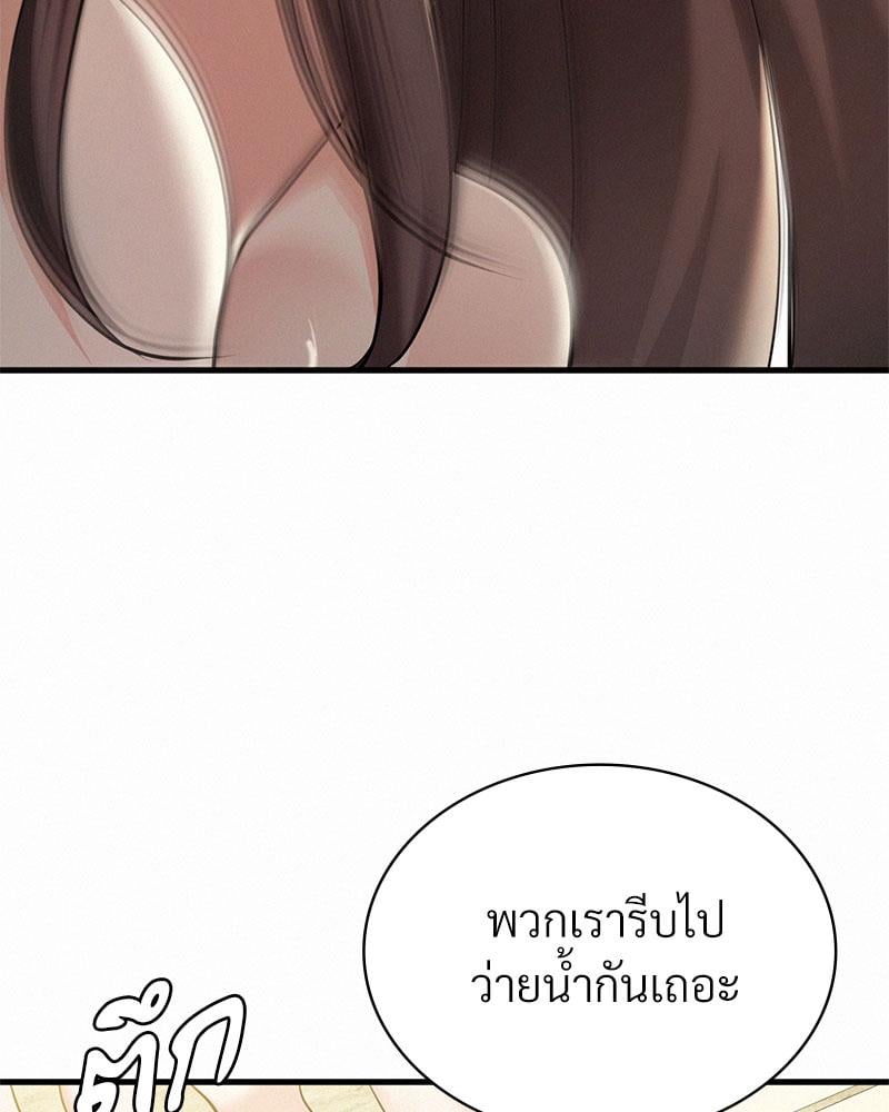 Landlord – Landlord – ตอนที่ 25 หน้า 17