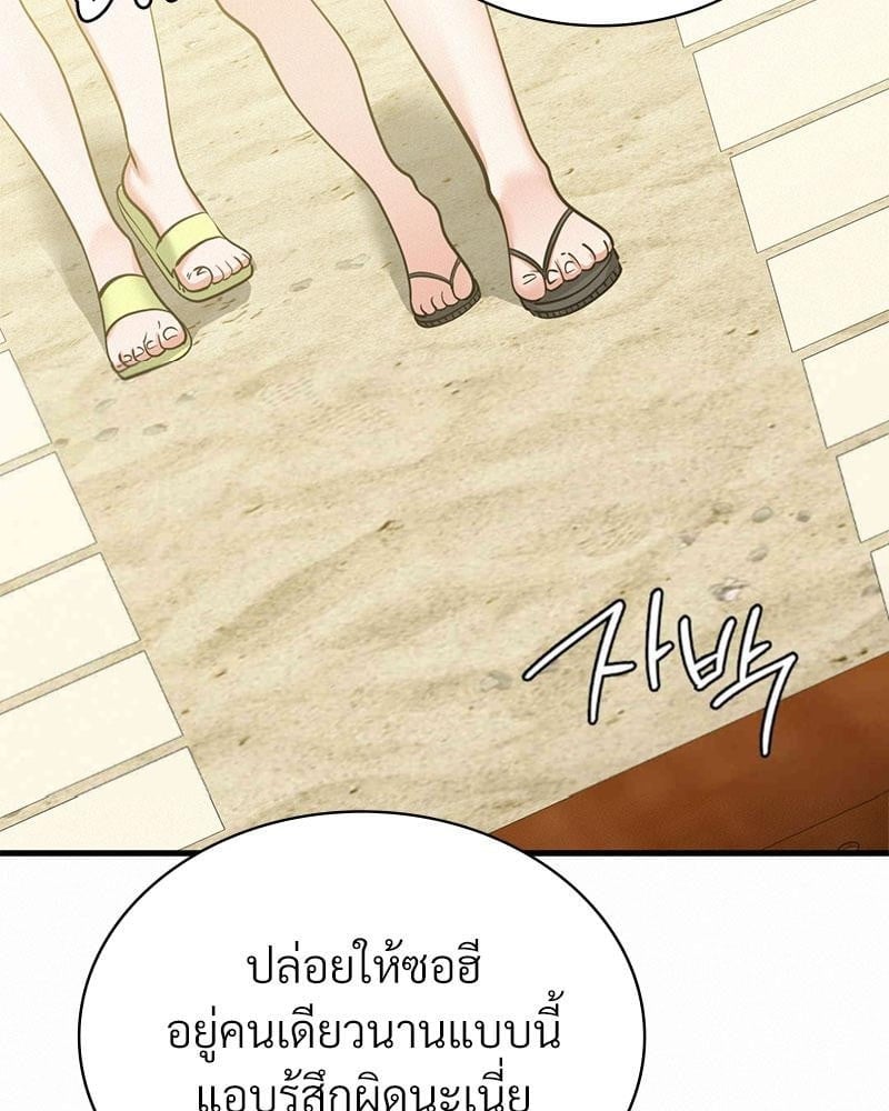 Landlord – Landlord – ตอนที่ 25 หน้า 18