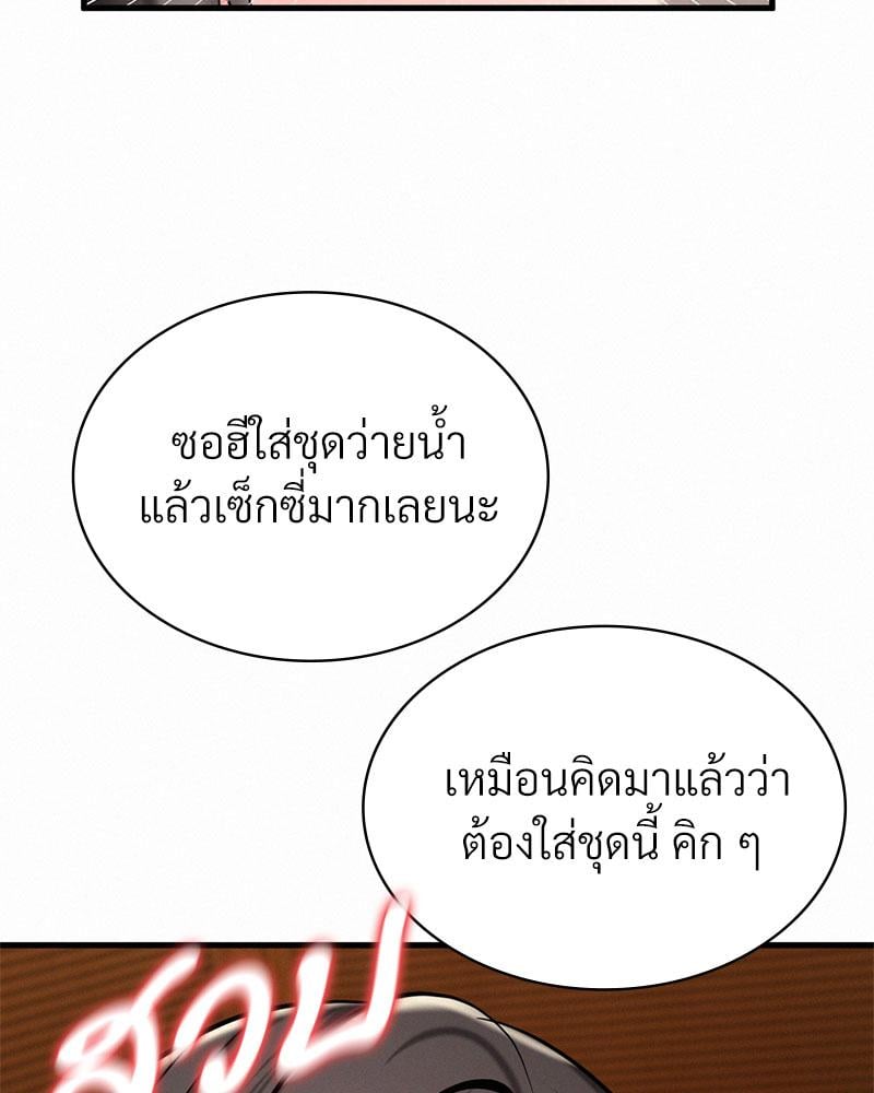 Landlord – Landlord – ตอนที่ 25 หน้า 20