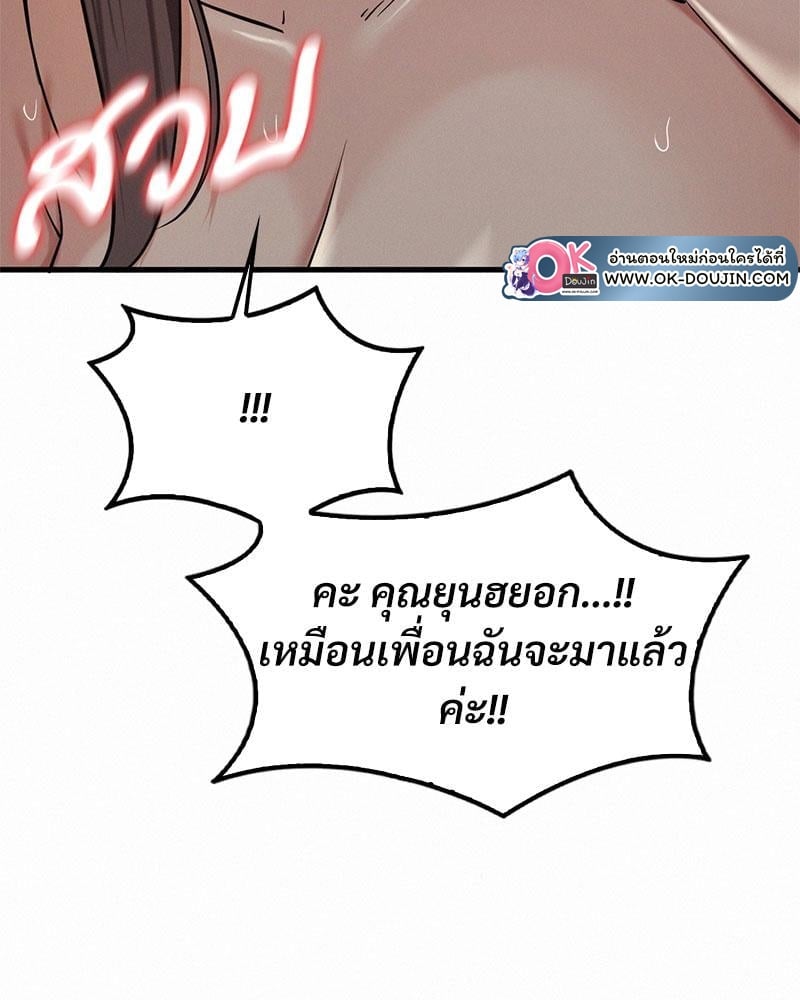 Landlord – Landlord – ตอนที่ 25 หน้า 22