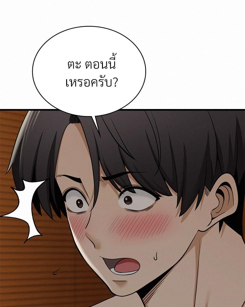 Landlord – Landlord – ตอนที่ 25 หน้า 23