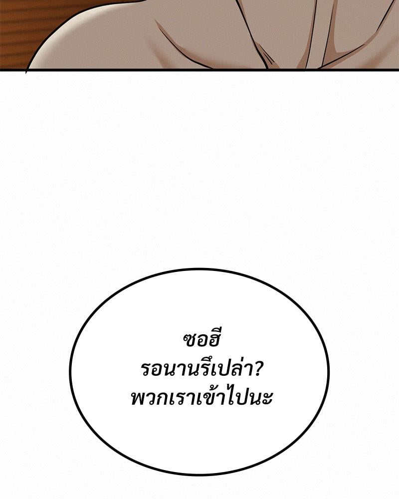 Landlord – Landlord – ตอนที่ 25 หน้า 24