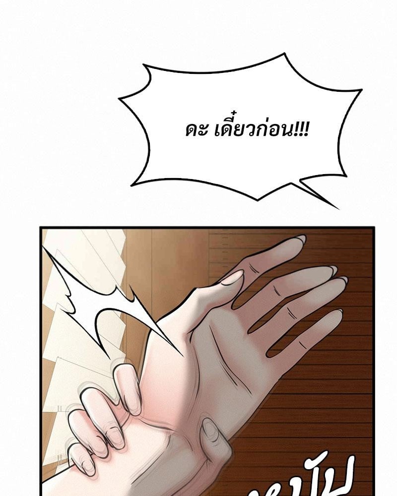 Landlord – Landlord – ตอนที่ 25 หน้า 29