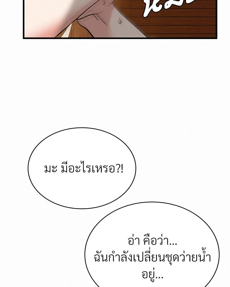 Landlord – Landlord – ตอนที่ 25 หน้า 30