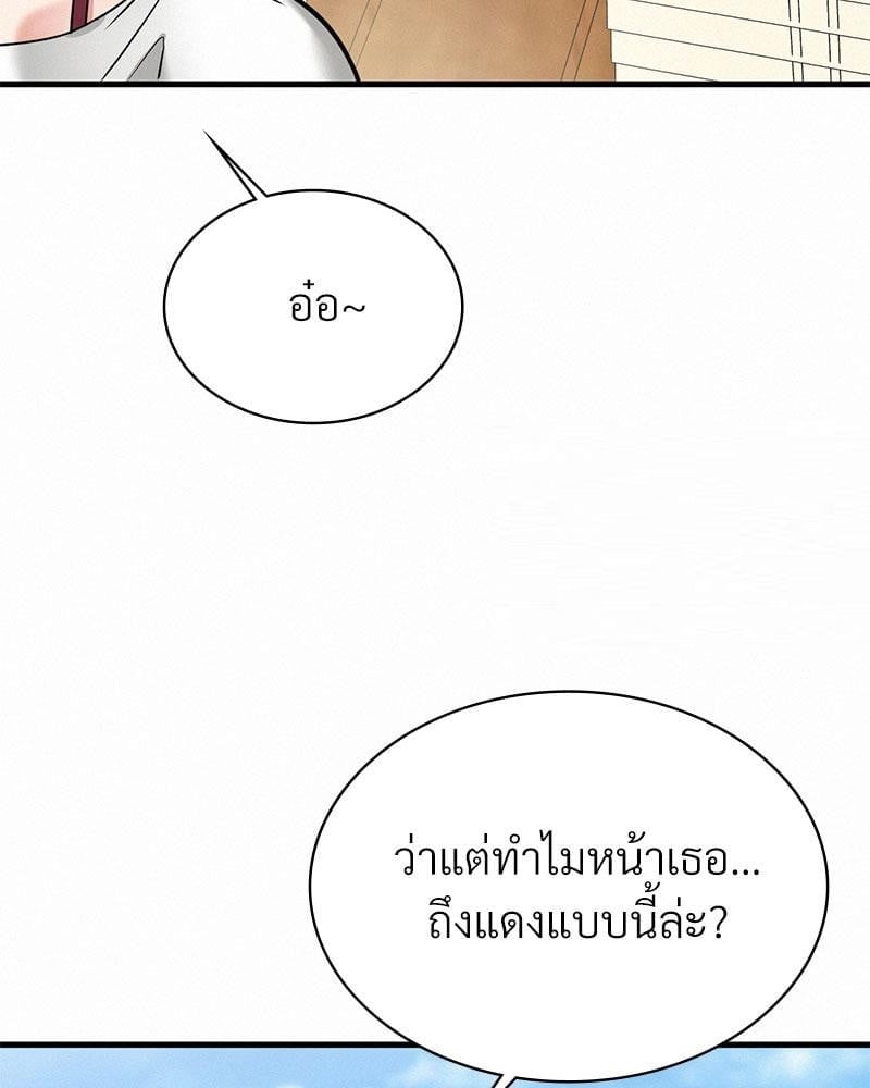 Landlord – Landlord – ตอนที่ 25 หน้า 32
