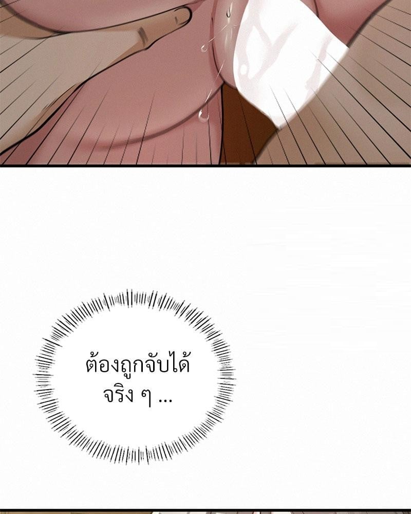 Landlord – Landlord – ตอนที่ 25 หน้า 39