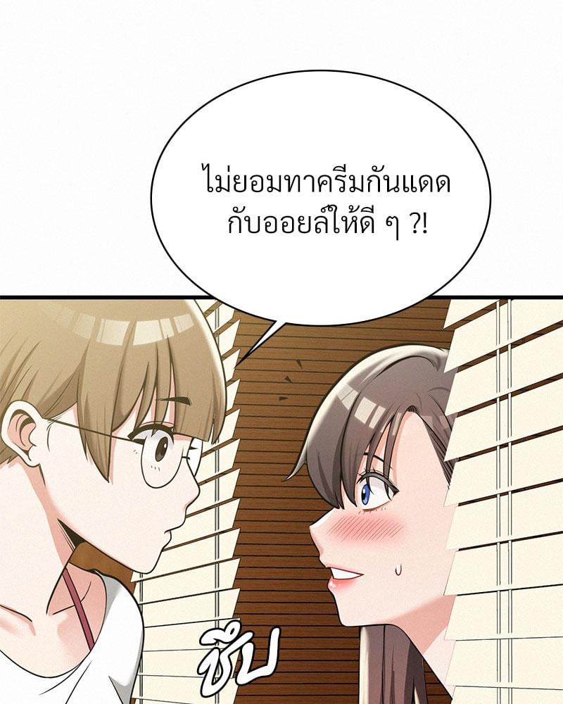 Landlord – Landlord – ตอนที่ 25 หน้า 45