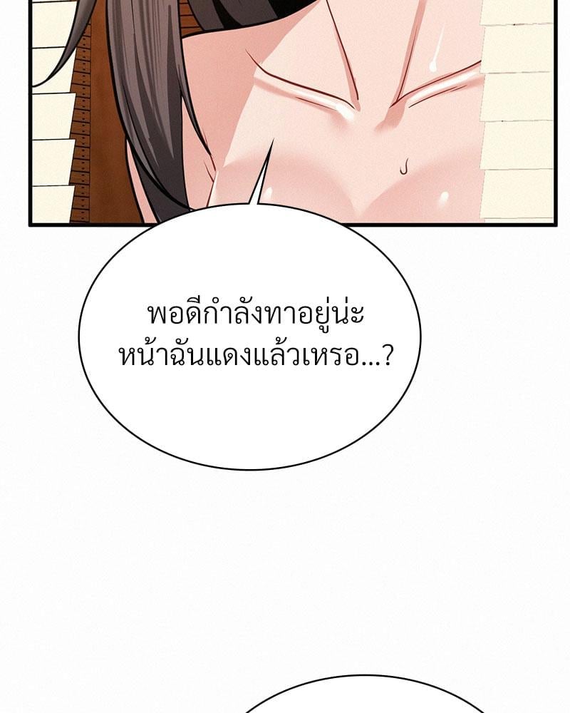 Landlord – Landlord – ตอนที่ 25 หน้า 48