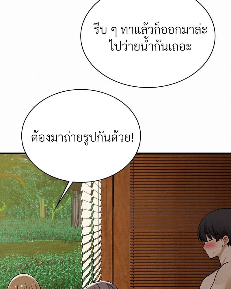 Landlord – Landlord – ตอนที่ 25 หน้า 49