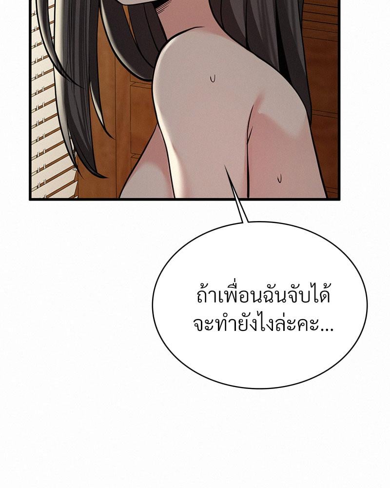 Landlord – Landlord – ตอนที่ 25 หน้า 55