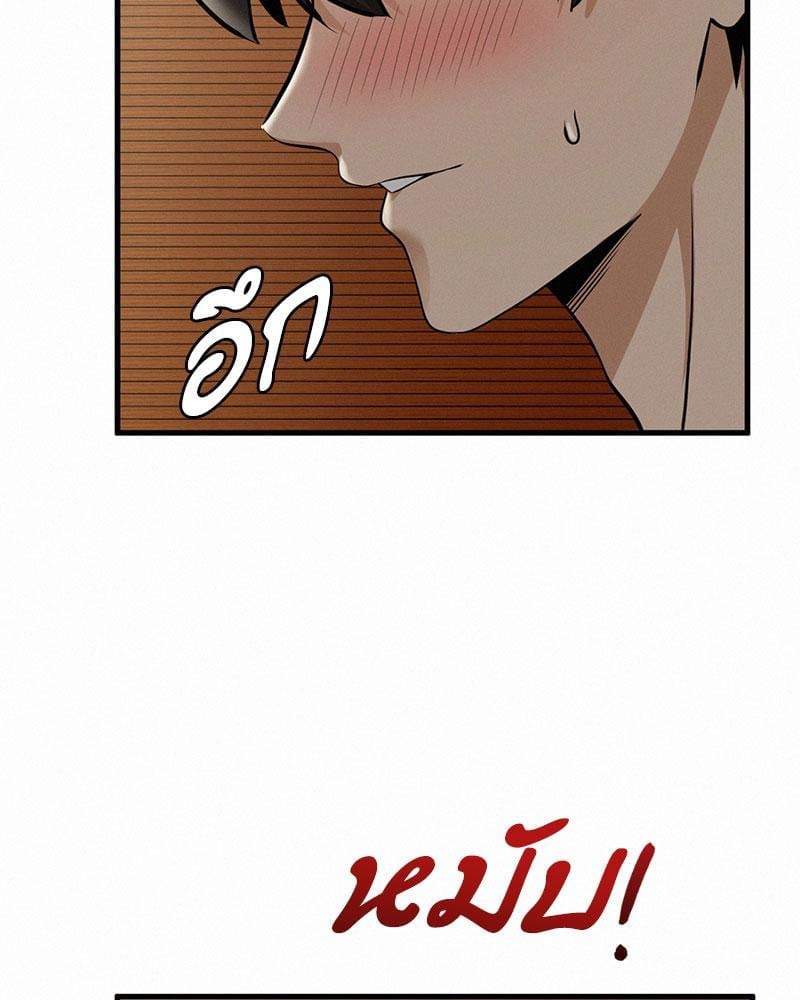Landlord – Landlord – ตอนที่ 25 หน้า 61