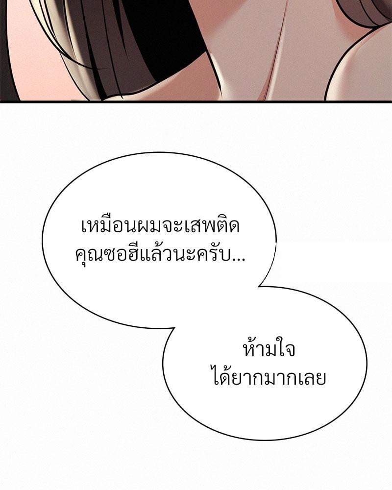 Landlord – Landlord – ตอนที่ 25 หน้า 67