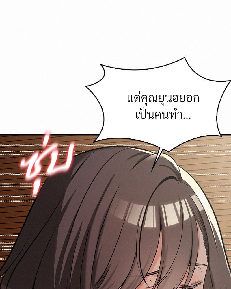 Landlord – Landlord – ตอนที่ 25 หน้า 77